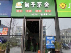 已转＊＊＊＊＊下江北工业园区水果店转让