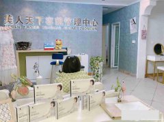 已转＊＊＊＊南岸莱茵河畔美容院转让