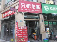 已转******下江北邦泰社区餐饮店转让
