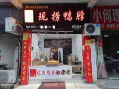 已转＊＊＊＊＊南岸安居里卤肉店转让