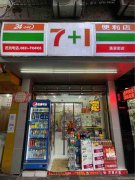 已转*******老城区涌泉街超市转让