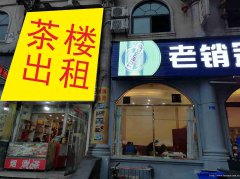 已租＊＊＊＊南岸叙府路门面出租