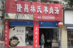已转*******南岸会馆路餐饮店转让