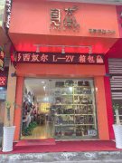 已转******老城区文重街服装店转让