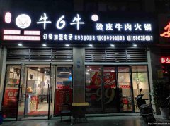 已转＊＊＊＊下江北大学城餐饮店转让