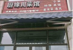 已转********下江北大学城餐饮店转让