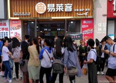 已转＊＊＊＊南溪易莱客汉堡店转让