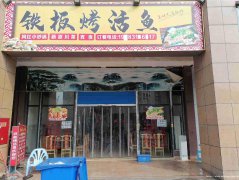 已转＊＊＊＊上江北和都国际餐饮店转让