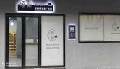 已转＊＊＊＊老城区都长街空门面转让