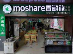 已转＊＊＊＊＊南岸会馆路餐饮店转让
