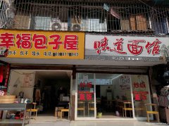 已转＊＊＊＊老城区忠孝街餐饮店转让