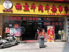 已转＊＊＊＊＊＊＊老城区光复街餐饮店转让