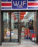 已转＊＊＊＊南岸西区原著荟超市转让