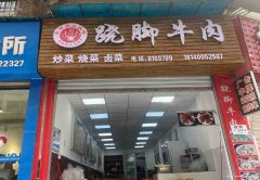 已转＊＊＊＊＊下江北地中海蓝湾餐饮店转让