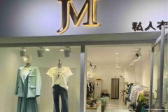 已转*****老城区林家巷服装店转让