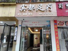 已转＊＊＊＊上江北远达尚城足浴店转让