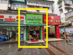 已转＊＊＊南岸吉祥苑水果店转让