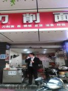 已转＊＊＊＊＊＊老城区涌泉街餐饮店转让