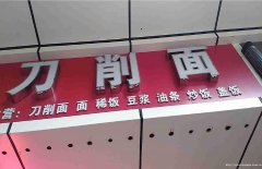 已转＊＊＊＊＊＊老城区涌泉街餐饮店转让