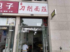 已转＊＊＊＊柏溪香榭里餐饮店转让
