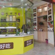 已转********老城区建设路卤肉店转让