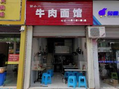 已转＊＊＊＊＊柏溪育才路小学餐饮店转让