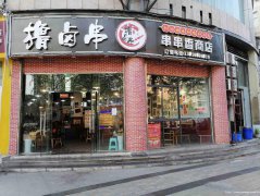 已转＊＊＊＊＊柏溪商贸城餐饮店转让