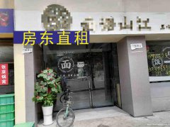 已租＊＊＊＊＊西区公务员小区门面出租