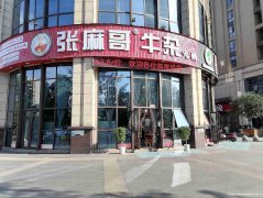已转＊＊＊＊＊＊老城区江语城火锅店转让