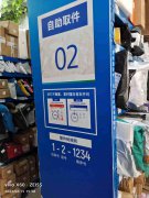 已转＊＊＊＊宜宾市金帝庄园菜鸟驿站转让