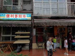 已转＊＊＊＊上江北华富戎州兴城超市转让