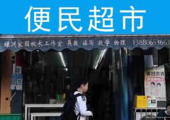 已转＊＊＊＊南岸商贸路超市转让