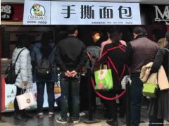 已转＊＊＊＊南岸中心市场面包店转让