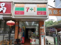 已转＊＊＊＊＊上江北东大门超市转让