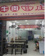 已转＊＊＊＊老城区忠孝街小学餐饮店转让