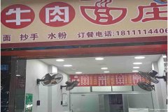 已转＊＊＊＊老城区忠孝街小学餐饮店转让