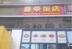 已转＊＊＊＊＊＊下江北翡翠城餐饮店转让