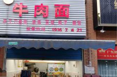 已转＊＊＊＊＊西区鑫菁英餐饮店转让