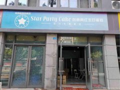 已转＊＊＊＊南岸戎州桥头蛋糕店转让