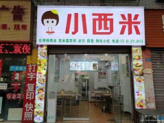 已转＊＊＊＊南岸东区商贸路餐饮店转让