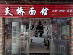 已转＊＊＊＊＊老城区义乌商品城餐饮店转让