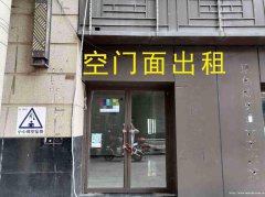 已租＊＊＊＊南岸龙湾一号空门面出租
