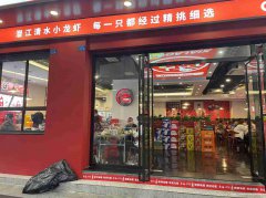 已转＊＊＊＊南岸东区沃尔玛餐饮店转让