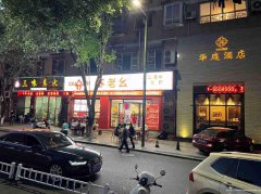 已转＊＊＊＊南岸东区沃尔玛餐饮店转让
