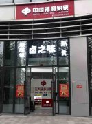 已转＊＊＊＊＊＊下江北翡翠城福彩店带卤肉店转让