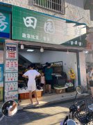 已转＊＊＊＊南岸田园市场生鲜店转让