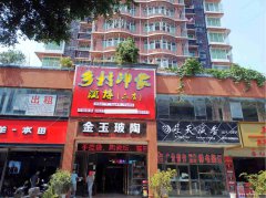 已租＊＊＊＊上江北五粮液东大门空门面出租