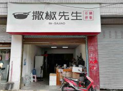 已转＊＊＊＊老城区麻线街外卖店转让