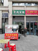 已转＊＊＊＊上江北锦悦府餐饮店转让