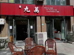 已转＊＊＊＊＊＊翠屏区新村茶楼转让
